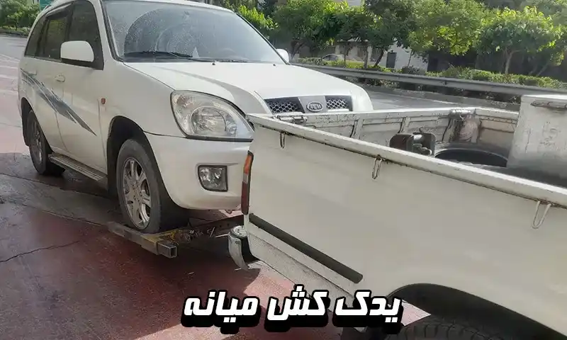 یدک کش میانه - جابجایی انواع خودرو توسط نیسان چرخگیر
